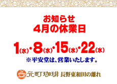 202604_motomachi-higashiwada-s