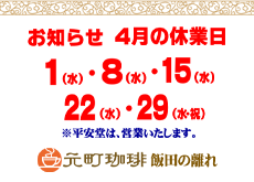 202604_motomachiiida-s