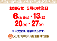 202605_motomachi-higashiwada2-s