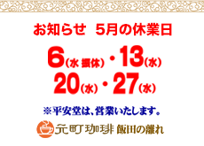 202605_motomachi-iida-s