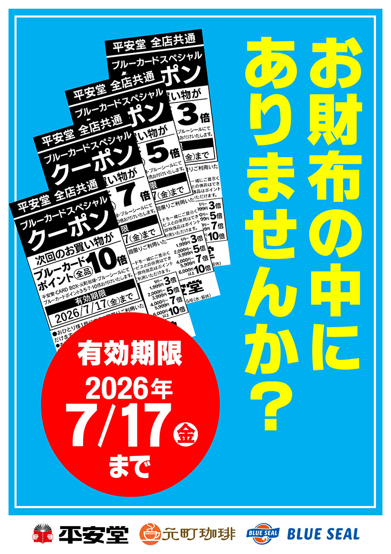 2002605-osaifu