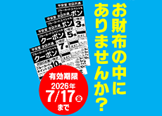 2002605-osaifu
