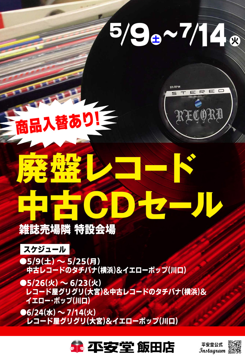 202605_record_iida