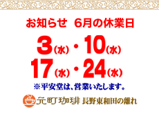 202606_higashiwada_kyugyo-s