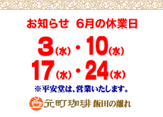 202606_iida_kyugyo-s