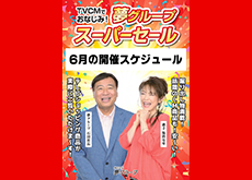 202606_yume-s