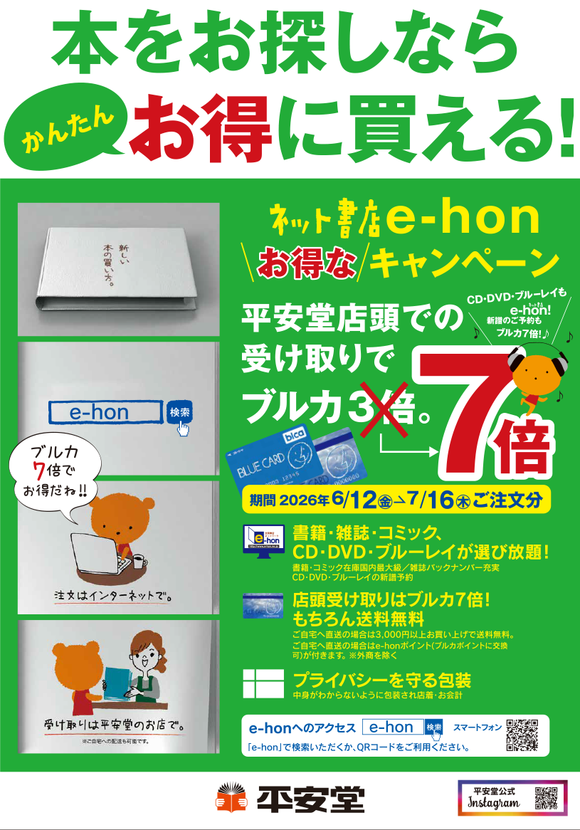 202606-ehon