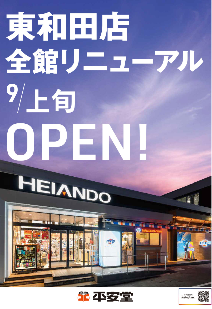 202606_higashiwadaopen