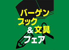 202606_nagano-bargain