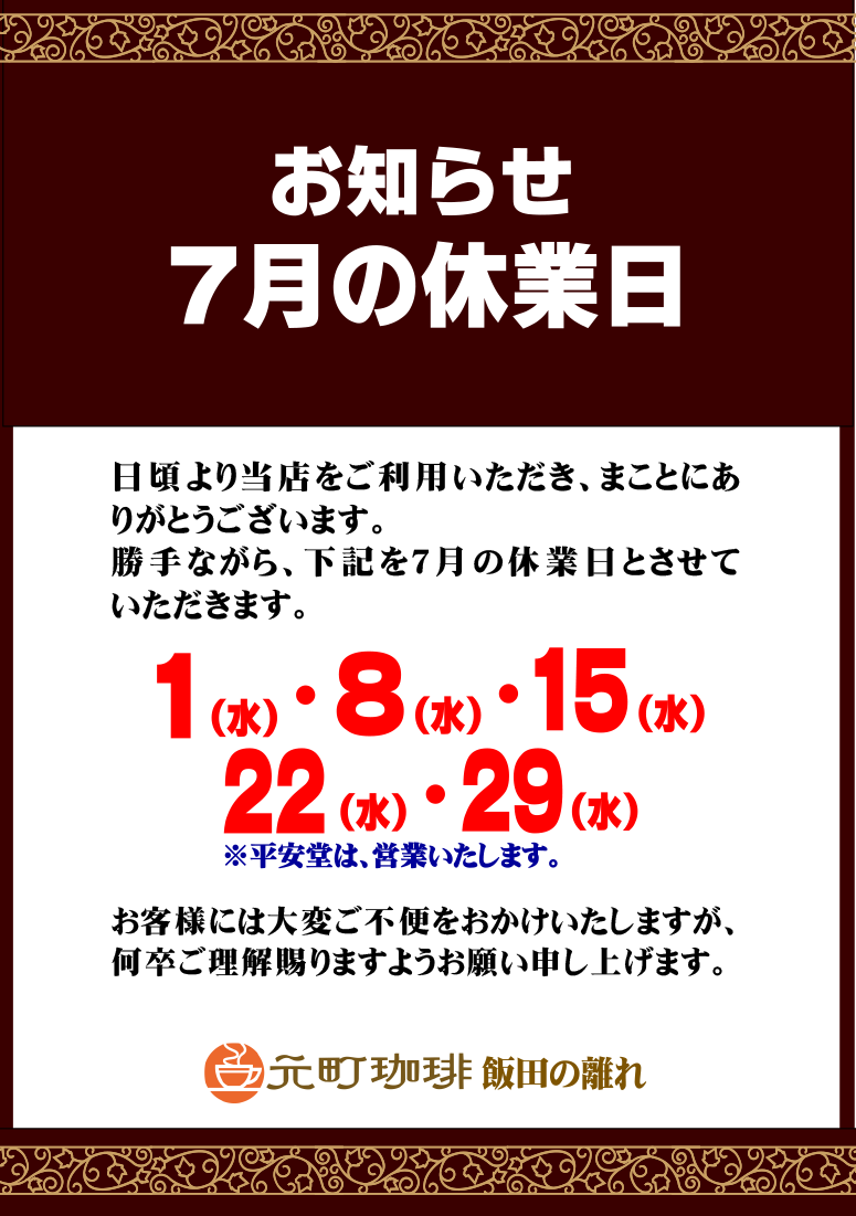 20260701_motomachi