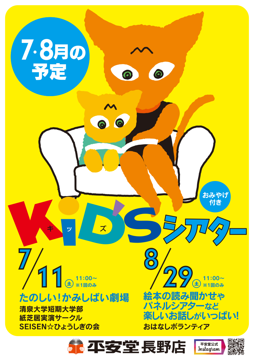202607_kidz