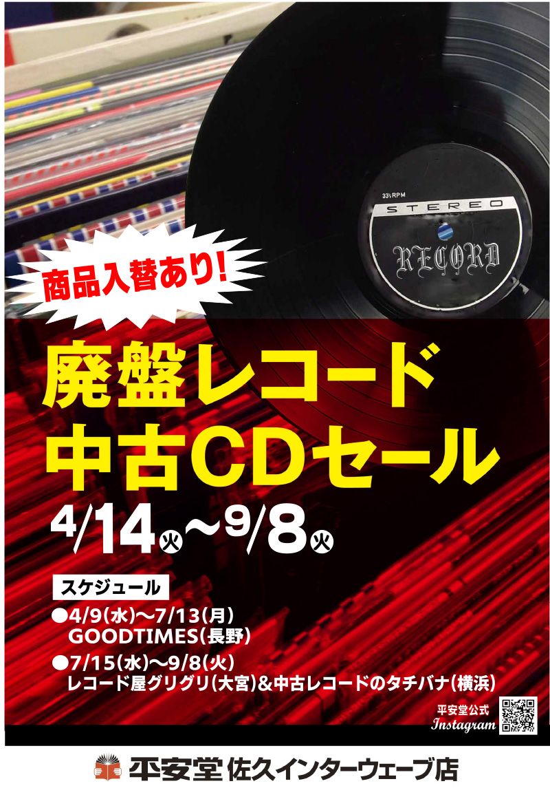 202608_saku_record