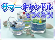 202607_candle
