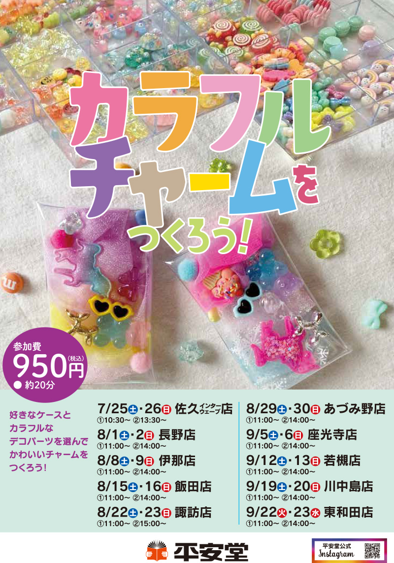 202607_charm