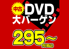 202607_dvd-s