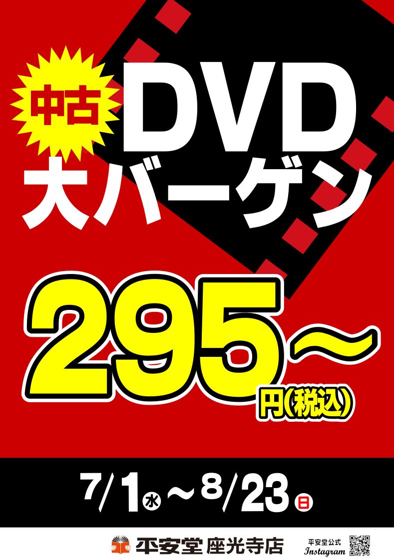 202607_dvd