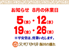202608-motomachi-s