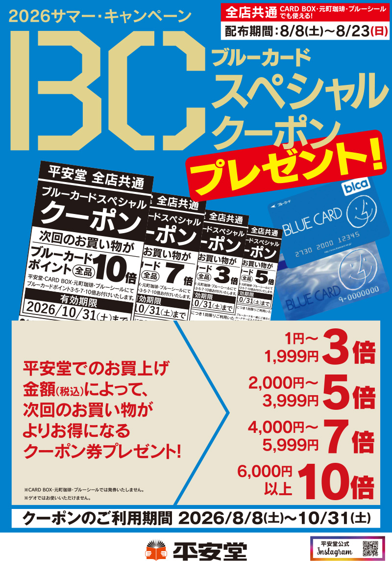 202608_bcsc