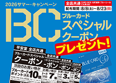 202608_bcsc