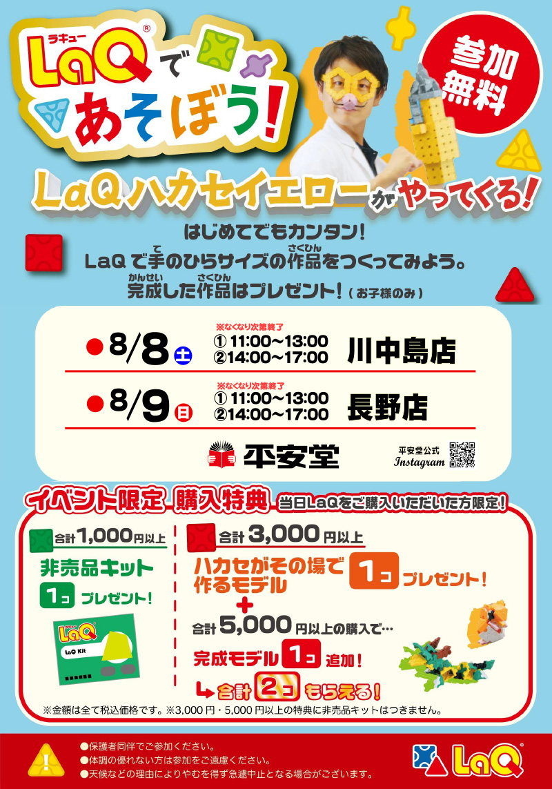 202608_hakase