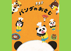 202608_panda-s