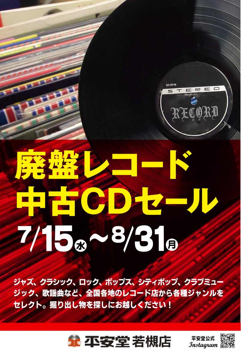 202607-wakatsuki-record