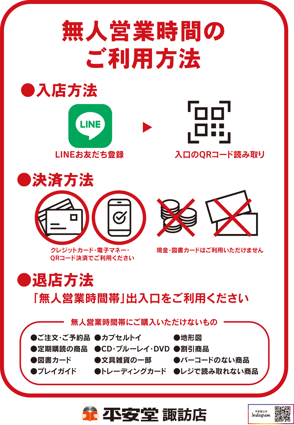 202608_suwa3