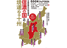 202609_shinano-s