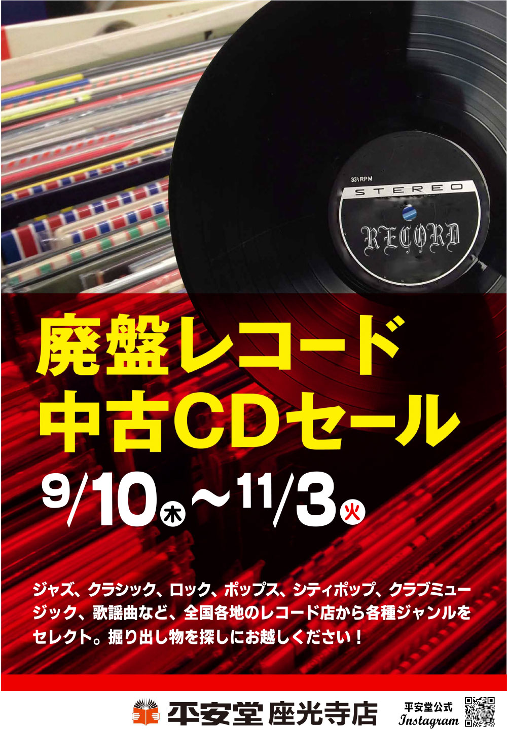 202609_zakoji_record
