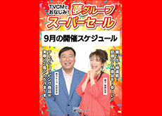 202609yumegroup-s