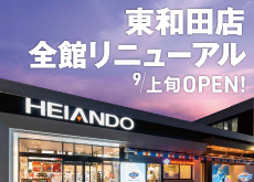 202606_higashiwadaopen-s2