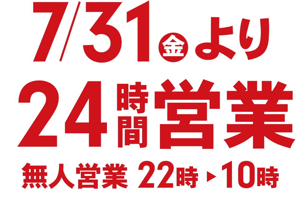 202608_suwa1-2