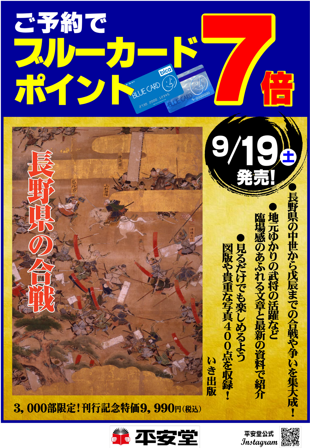 202609_kawanakajima