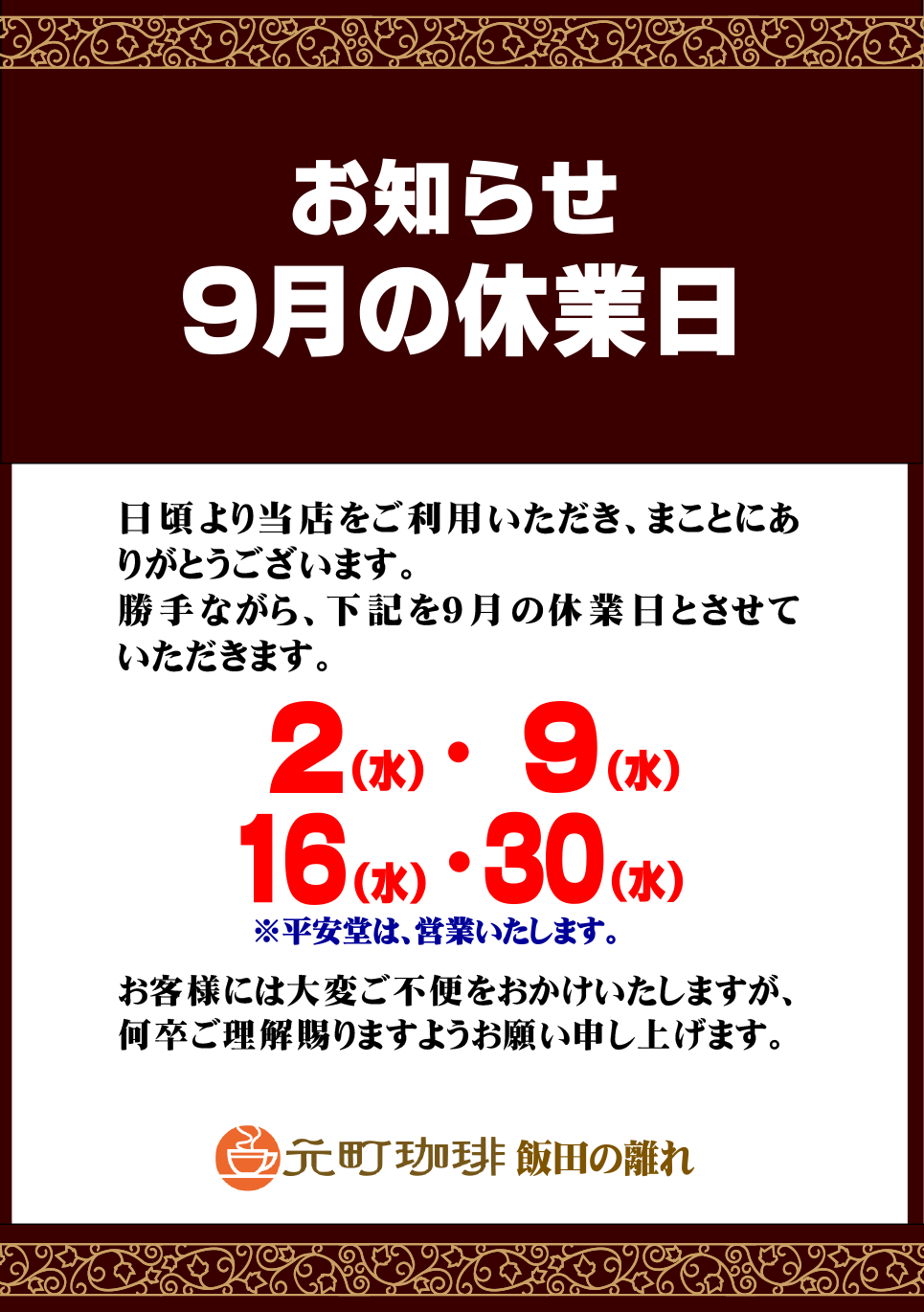 202609_motomachi