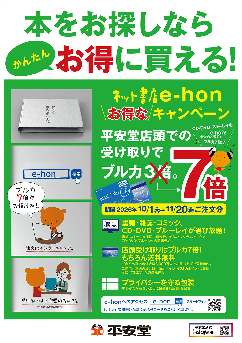 202610-ehon