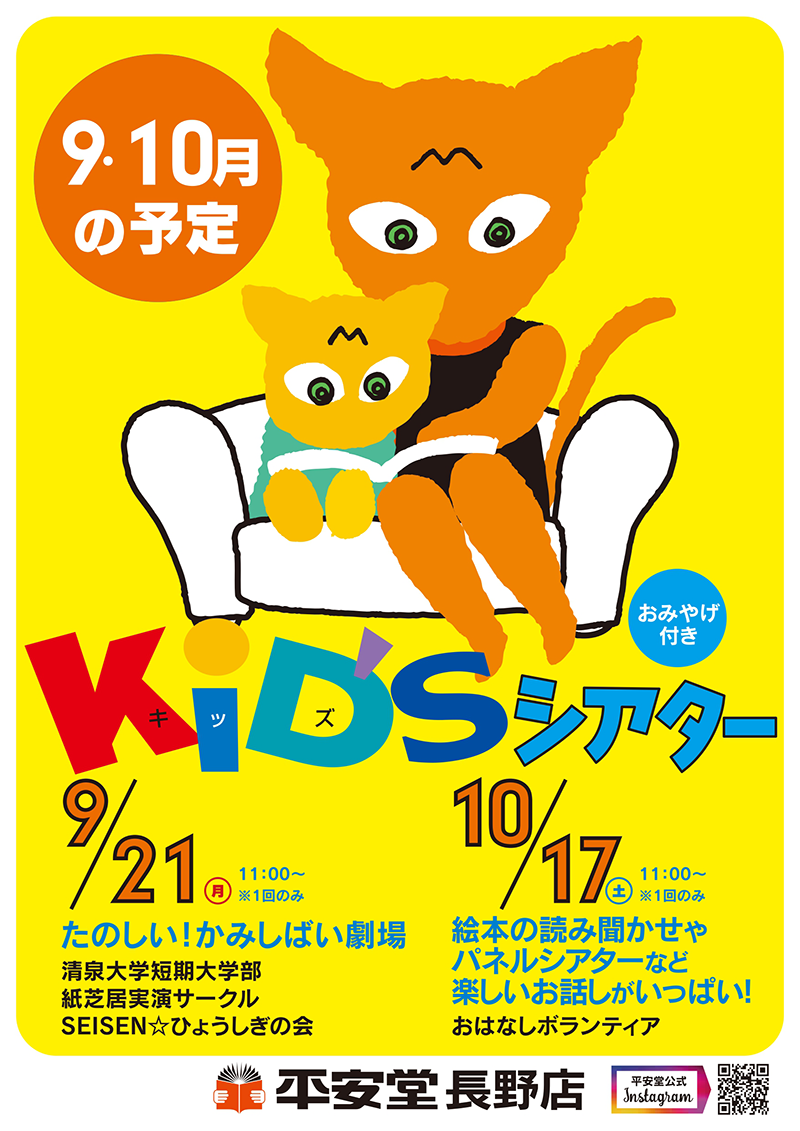 202610-kidz