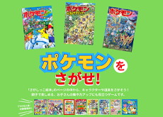 202610-pokemon-s