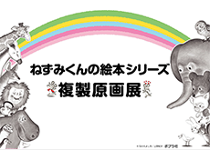 202608_nezumikun-s2