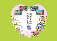 202508_toshocard-s